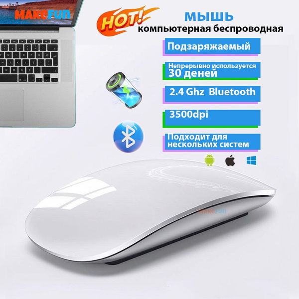 Мышь беспроводная Mac Magic Mouse, белый, серебристый - купить по ...