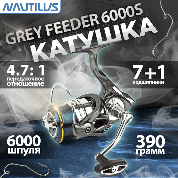 Вопросы и ответы о Катушка рыболовная "NAUTILUS" Grey Feeder 6000S ...