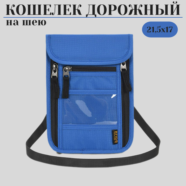 Сумка кошелек на шею/Органайзер дорожный/Дорожный кошелек.Дорожный ...