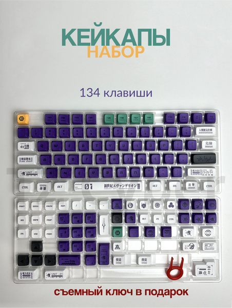 Комплектующие для клавиатур и мышейTZ Cyberkeycapspbtxdapurple - купить ...