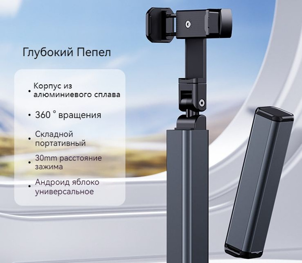 Мини-держатель для телефона с 360-градусным вращением, идеальный для ...