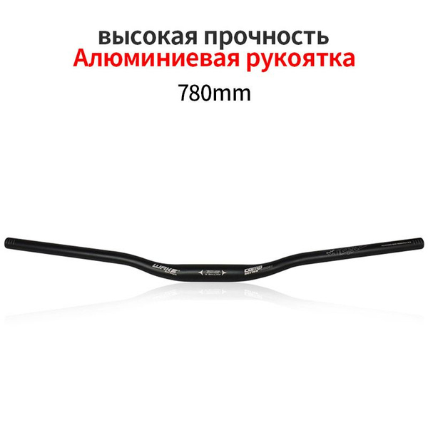 Руль велосипеда MTB 31,8 мм 780 мм, изогнутый руль для горных ...