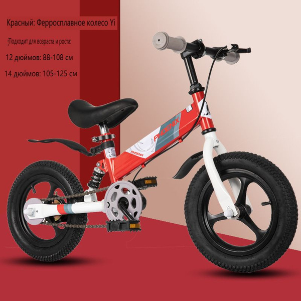 Велосипед двухколесный детский 12" дюймов RUSH HOUR J16 рост 110-125 см ...