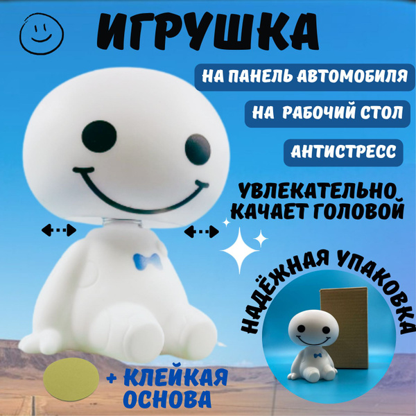 Игрушка на панель автомобиля Бэймакс Smile, фигурка с качающейся ...