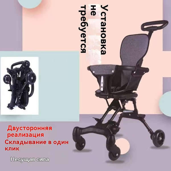 Коляска складывается для путешествий - купить с доставкой по выгодным ...