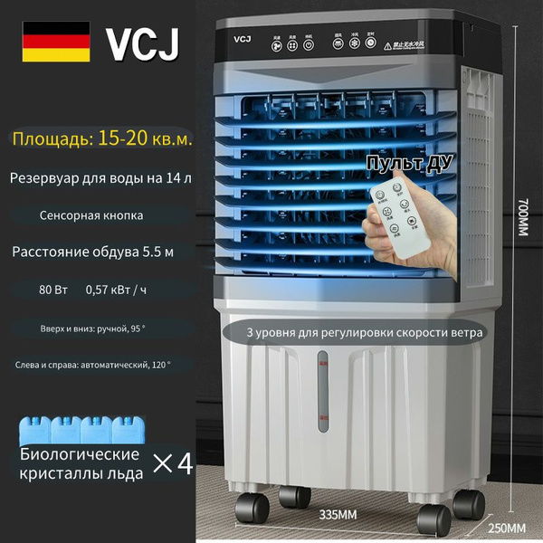 Мобильный кондиционер vcj Мобильные кондиционеры_15_золотой купить по ...