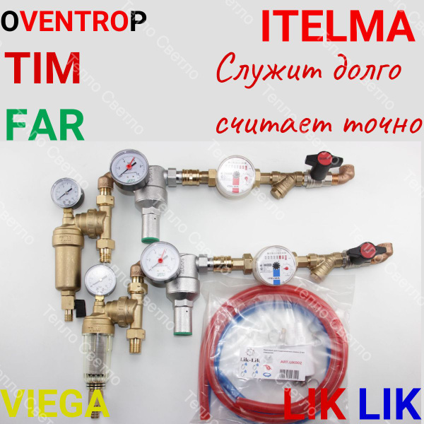Счётчики воды Itelma - купить с доставкой по выгодным ценам в интернет ...
