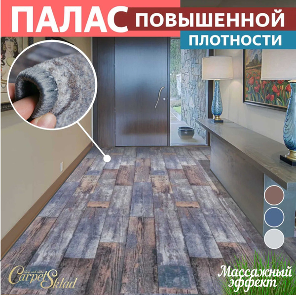 Вопросы и ответы о Ekocarpet Ковер SIRIUS Wood Antik в стиле лофт, с ...