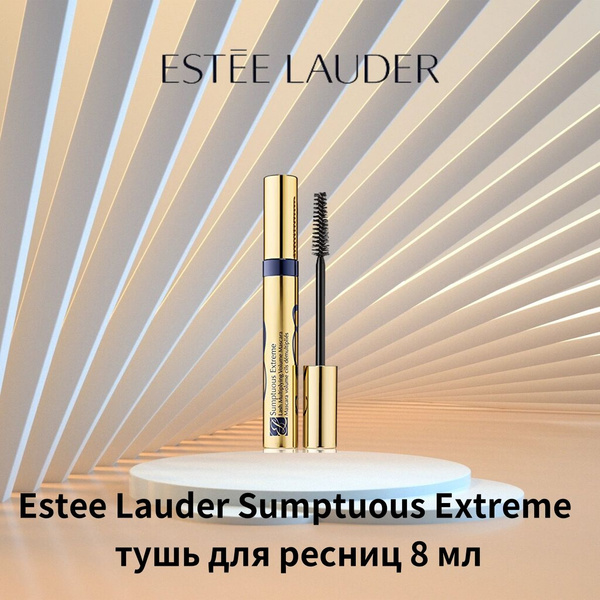 ESTEE LAUDER Sumptuous Extreme Экстремальная объемная тушь для ресниц ...