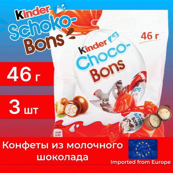 Конфеты Kinder Choco-Bons, из молочного шоколада, с молочно-ореховой ...
