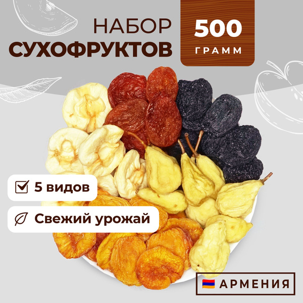 Набор сухофруктов "Фруто Маркет", Армения, подарочный/персик, яблочко ...
