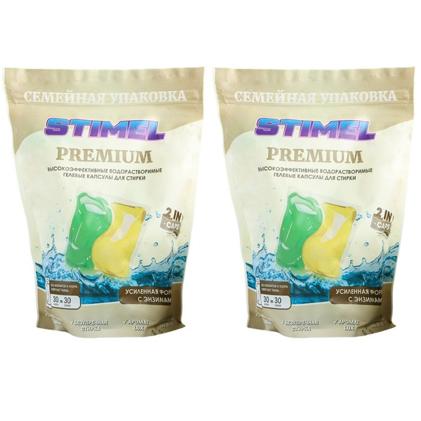 STIMEL Капсулы для стирки Premium, 30 шт в уп, 450 г, 2 уп - купить с ...
