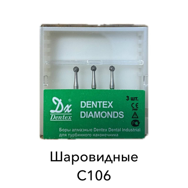 Стоматологические алмазные боры Dentex FG С106 - купить с доставкой по ...
