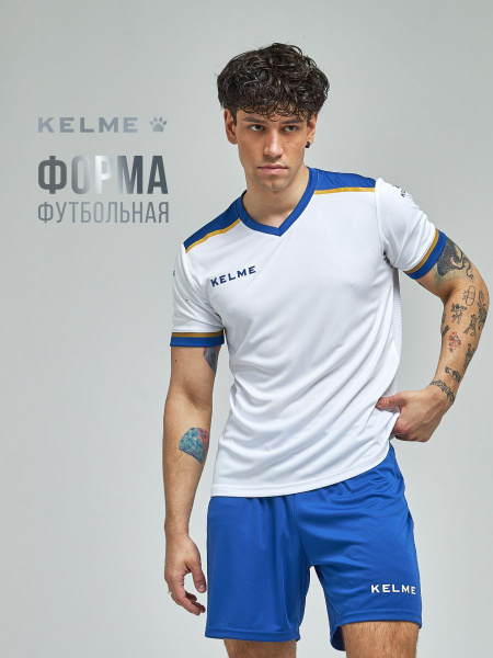 Форма футбольная Мужской KELME Спортивный двойка, с шортами белый ...