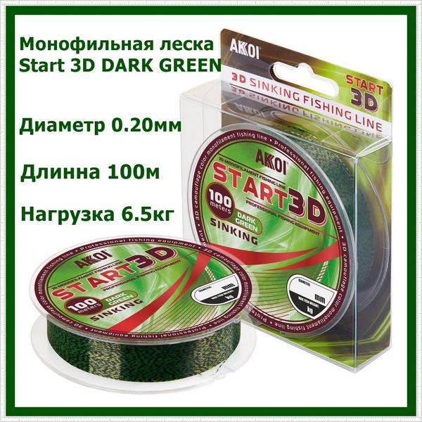 Монофильная леска для рыбалки AKKOI Монофильная леска START 3D, 1 шт ...
