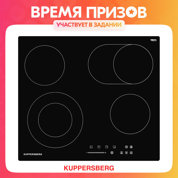 Вопросы и ответы о Встраиваемая электрическая варочная панель ...