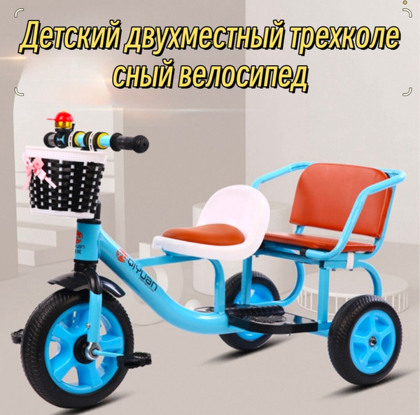 Детский трехколесный велосипед,с корзиной купить на OZON по низкой цене ...