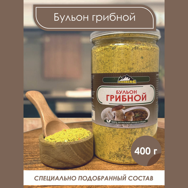 Грибной бульон сухой, грибная приправа, 400 гр купить на OZON по низкой ...