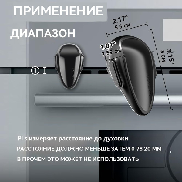 Замок для безопасности детей, открыватель дверцы микроволновой печи ...