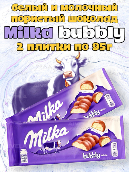Шоколад Milka Bubbly White/ Милка Бабл Вайт/ Набор европейского ...