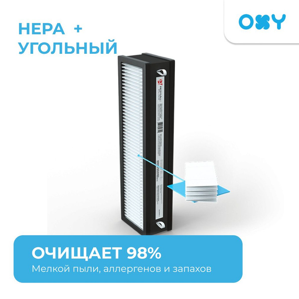 Фильтр угольный H12 для Brezza 150 - Royal Clima - купить с доставкой ...