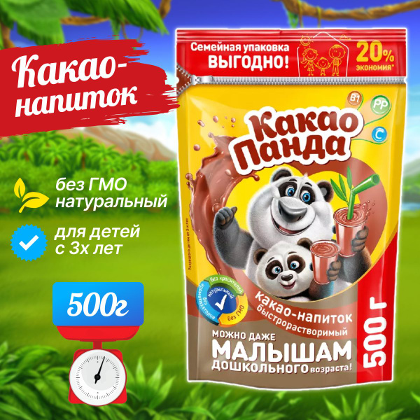 Напиток КАКАО ПАНДА витаминизированный для детей 500 г - купить с ...