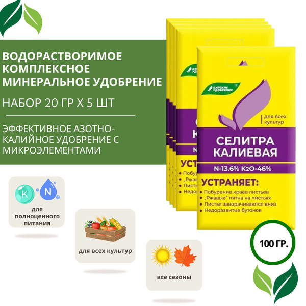 Удобрение универсальное комплексное для овощей ягод кустарников и ...