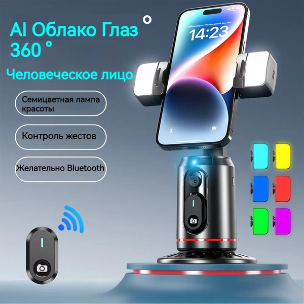 Стабилизатор для смартфона стабилизатор для телефона10 см купить по ...