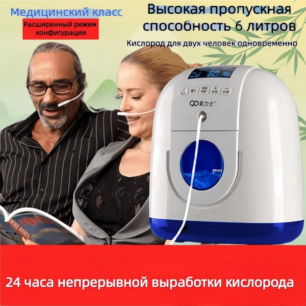 Пожилые маленькие беременные женщины домашний портативный кислородный ...
