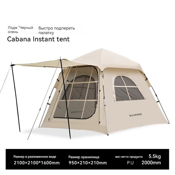 Палатка BlackDeer zcl240507-BD-KCZP - купить по выгодной цене в ...