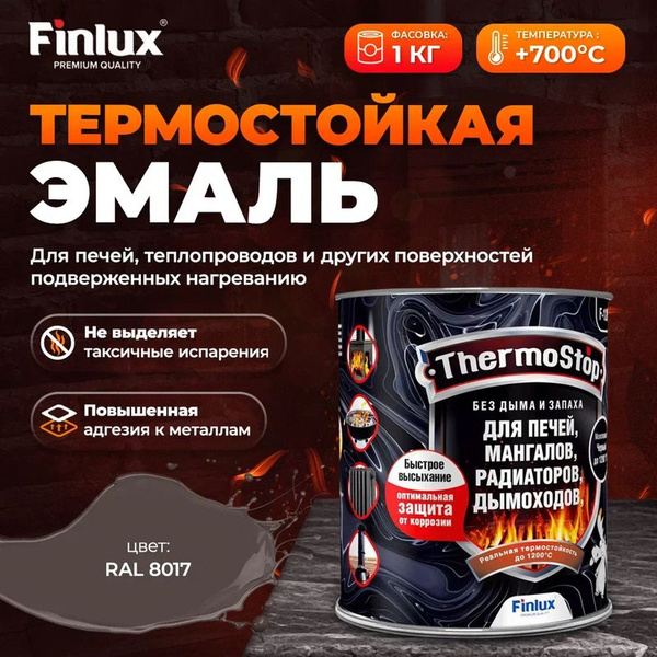 Краска, Грунт-Эмаль Finlux F-1200 до +1200C Антикоррозионная, для печей ...