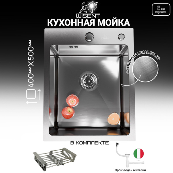 Комплект мойка для кухни нержавеющая врезная 40*50 с коландером Wisent ...