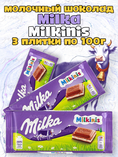Шоколад Milka Milkinis/ Милка Милкинис/ шоколад 3 плитки х 100гр ...