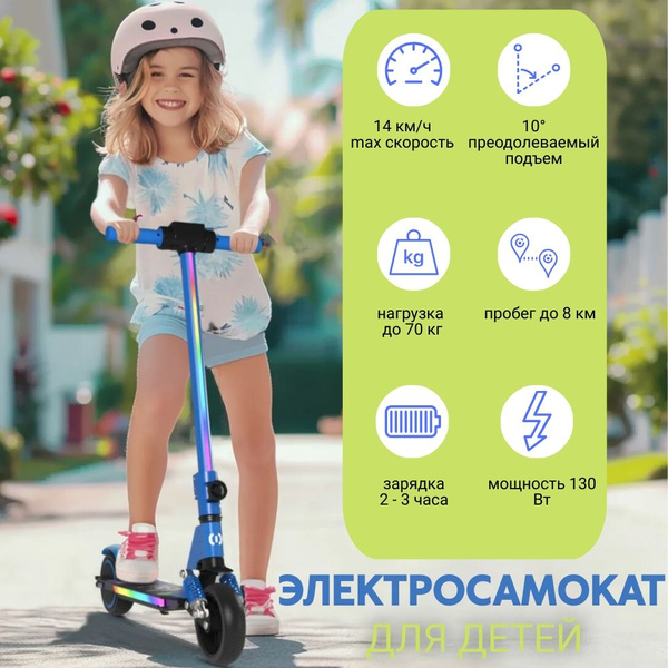 Электросамокат для детей Griffin kids H1 - купить по выгодной цене в ...