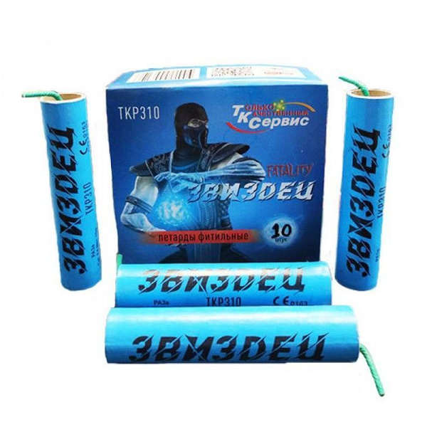 Мега мощные петарды Звиздец 10г (10 петард) купить на OZON по низкой ...