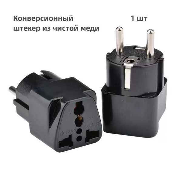 Конверсионный штекер из чистой меди черного цвета (1 шт.) - купить по ...