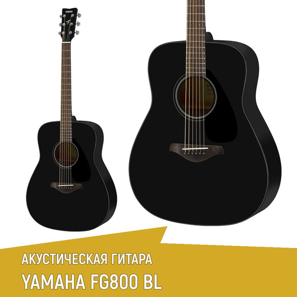 Акустическая гитара YAMAHA FG800 BL, черная - купить с доставкой по ...