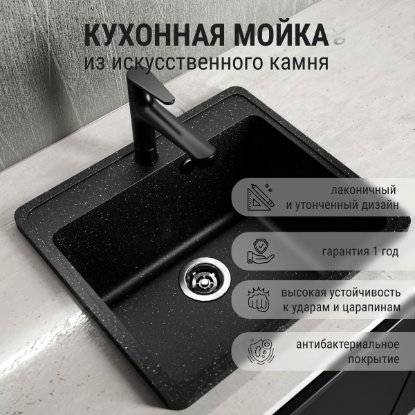 Мойка для кухни врезная из искусственного камня, ELEFANT Standart 490-4 ...