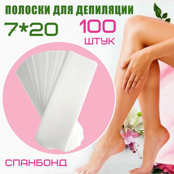 Полоски для депиляции, спанбонд, пачка 100 шт - купить с доставкой по ...