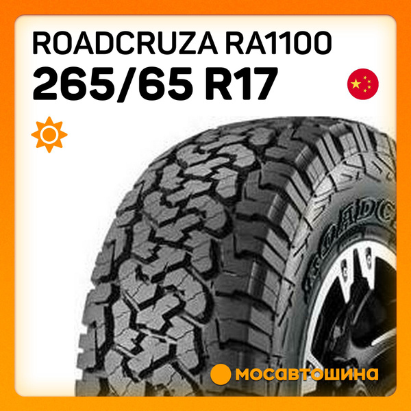 Шины для легковых автомобилей Roadcruza 265/65 17 Лето Нешипованные ...