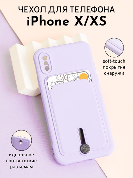 Яркий Чехол на iPhone X/XS с выдвигающейся картой - купить с доставкой ...