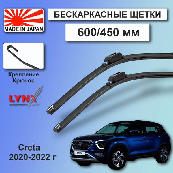 Как снять бескаркасные дворники с hyundai creta