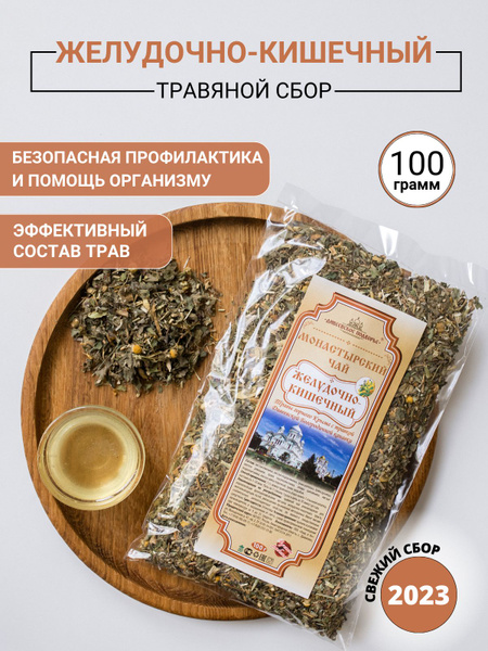 Желудочный сбор100 грамм, травяной сбор - купить с доставкой по ...
