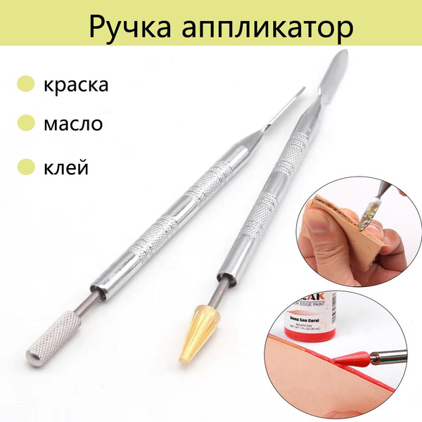 Ручка аппликатор для уреза кожи Перо роллер для окрашивания кожи ...