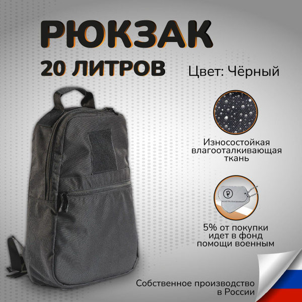 Тактический рюкзак 20 литров Камуфляжный рюкзак для походов и ...