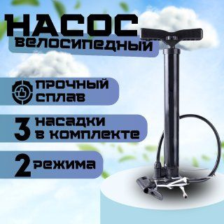 Насос велосипедный AB-350 Buster Pump, насос для коляски, скутера, мяча ...