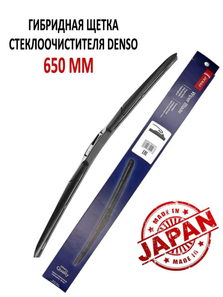 Щетка стеклоочистителя гибридная DENSO DUR-065L_1d, крепление Крючок ...