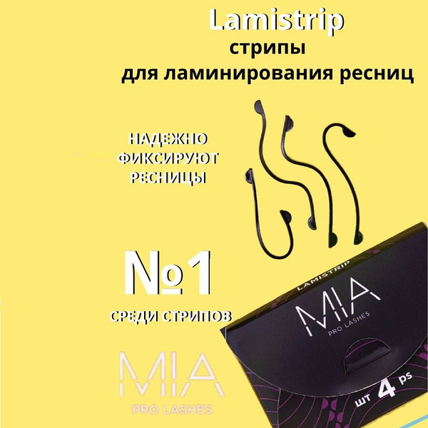 Lamistrip стрипы для ламинирования ресниц MIA PRO LASHES (черные ...
