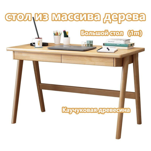 Компьютерный стол keep16 Компьютерный стол_327101_Pilof, 100х60х75 см ...