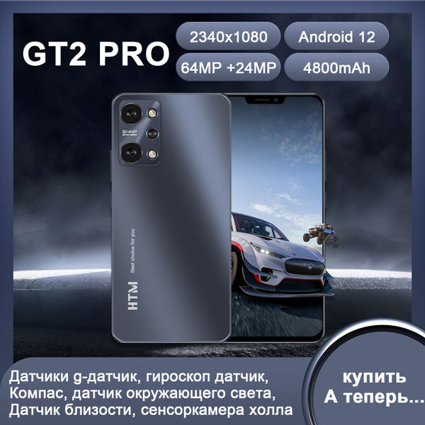 Смартфон PAGRAER GT3 Pro - купить по выгодной цене в интернет-магазине ...